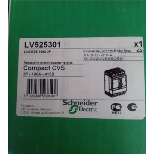 Disjuntor schneider EasyPact CVS250B LV525301